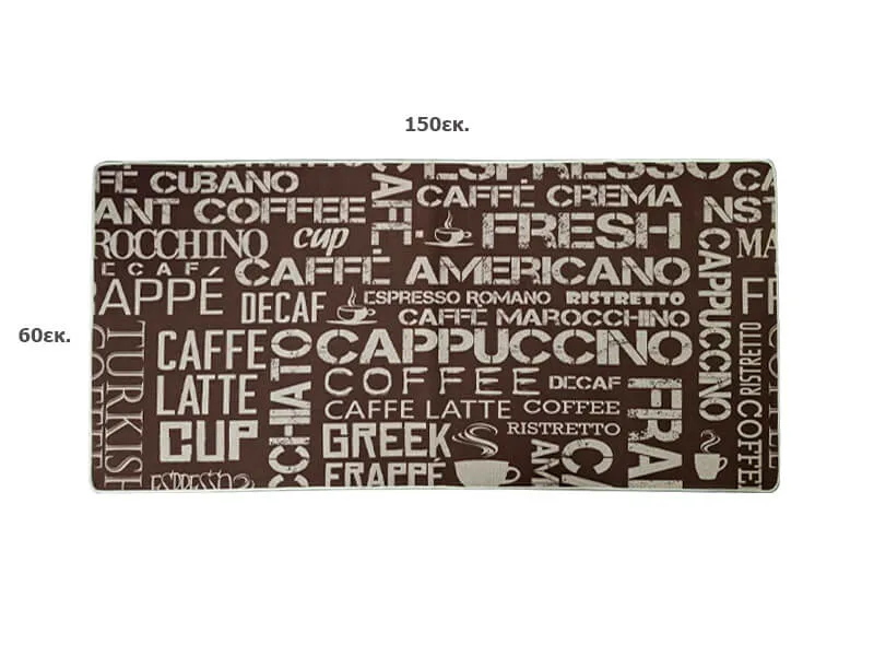 Πατάκι Κουζίνας Αντιολισθητικό Με Σχέδιο Coffee Words 100% Polyester Γαρύφαλλο 60x150