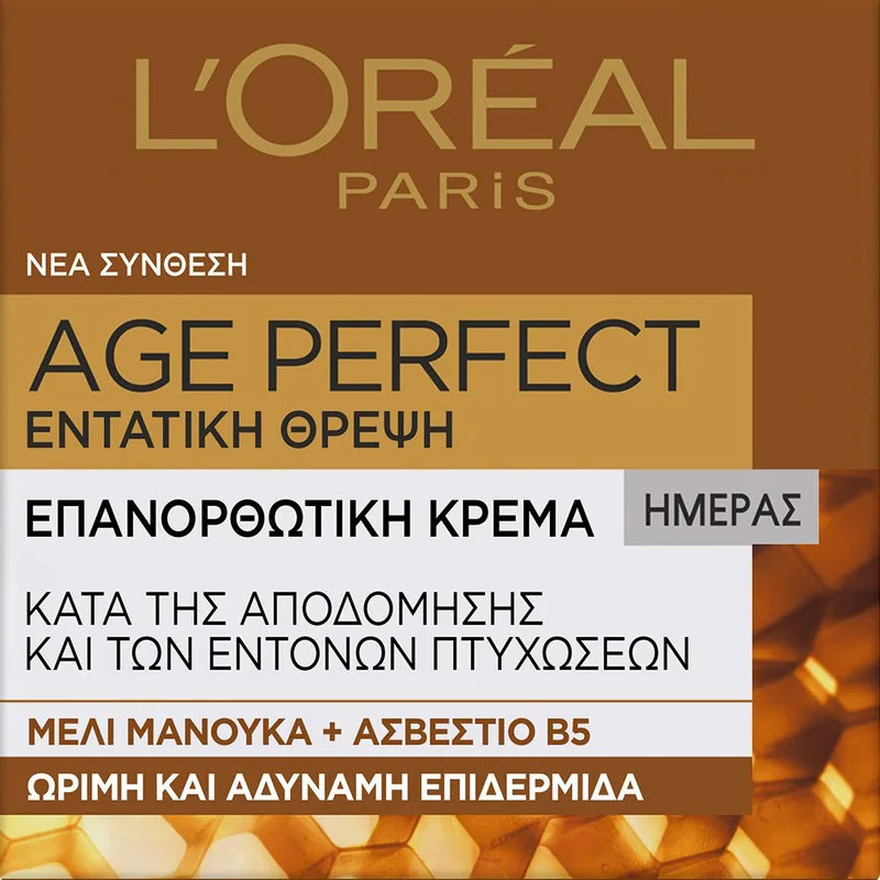 L'Oreal Paris Age Perfect Nutrition Intense Day Cream Επανορθωτική Κρέμα Ημέρας για Εντατική Θρέψη της Ώριμης & Αδύναμης Επιδερμίδας 50ml