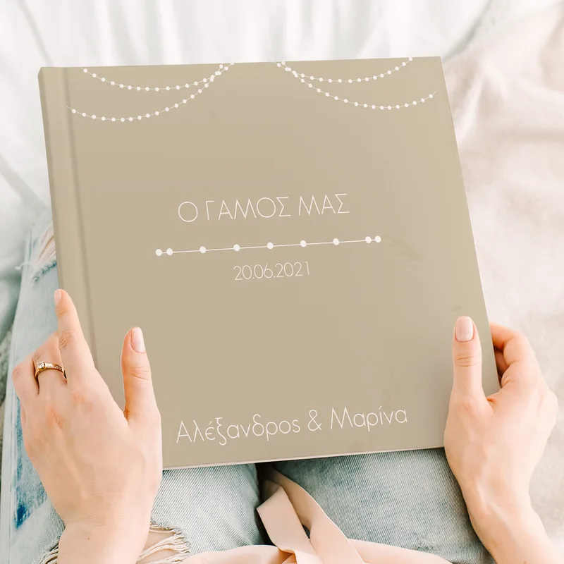 O Γάμος μας - Premium Photobook - 20X30 - Οριζόντιο