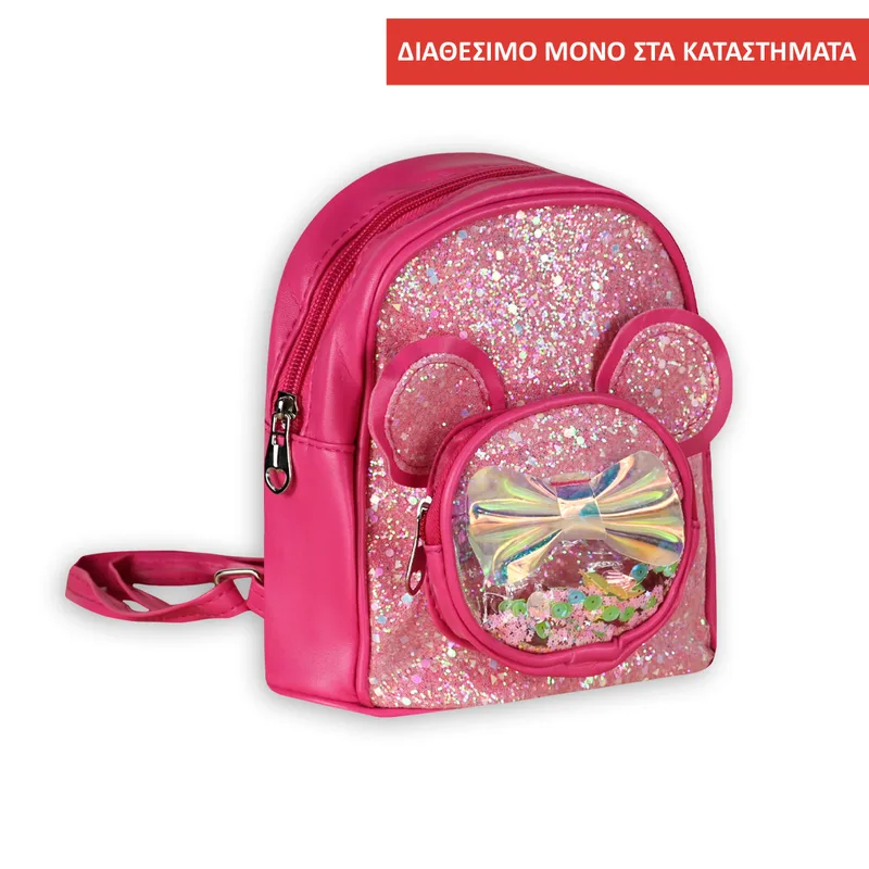 Backpack με γκλίτερ | ΦΟΥΞ