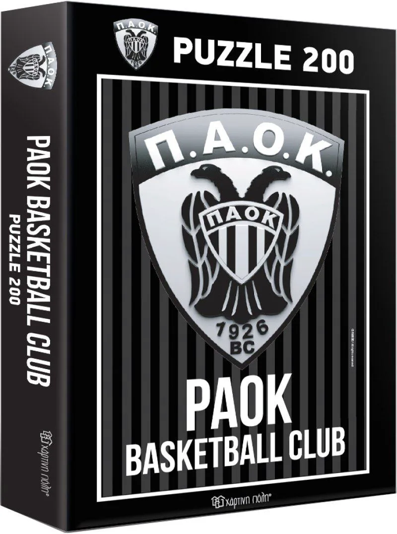 Παζλ 200 τμχ. Χάρτινη Πόλη - ΠΑΟΚ Μπάσκετ