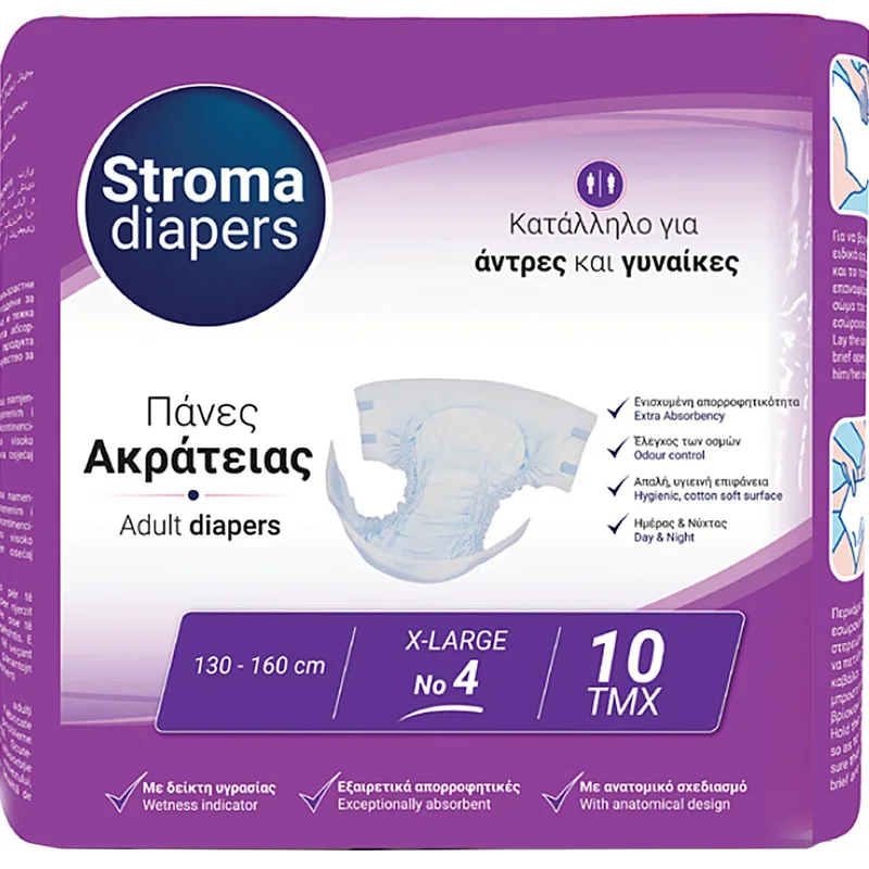 Stroma Adult Unisex Diapers No4 X-Large (130x160cm) Απορροφητικές Πάνες Ακράτειας Ενηλίκων Ημέρας & Νύχτας με Δείκτη Υγρασίας & Έλεγχο των Οσμών με Ανατομικό Σχεδιασμό 10 Τεμάχια