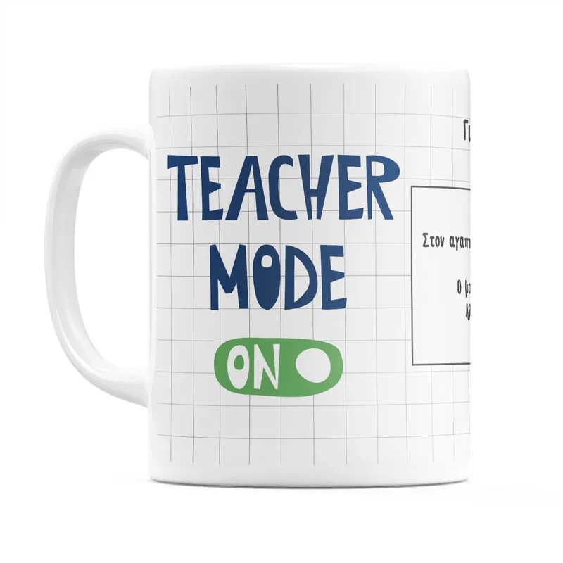 Teacher Mode - Κούπα - Λευκό - Απλή