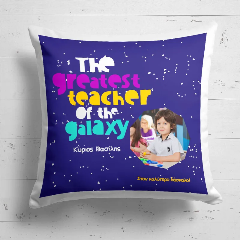The Greatest Teacher - Μαξιλάρι Με Γέμιση - 40X40 - Τετράγωνο