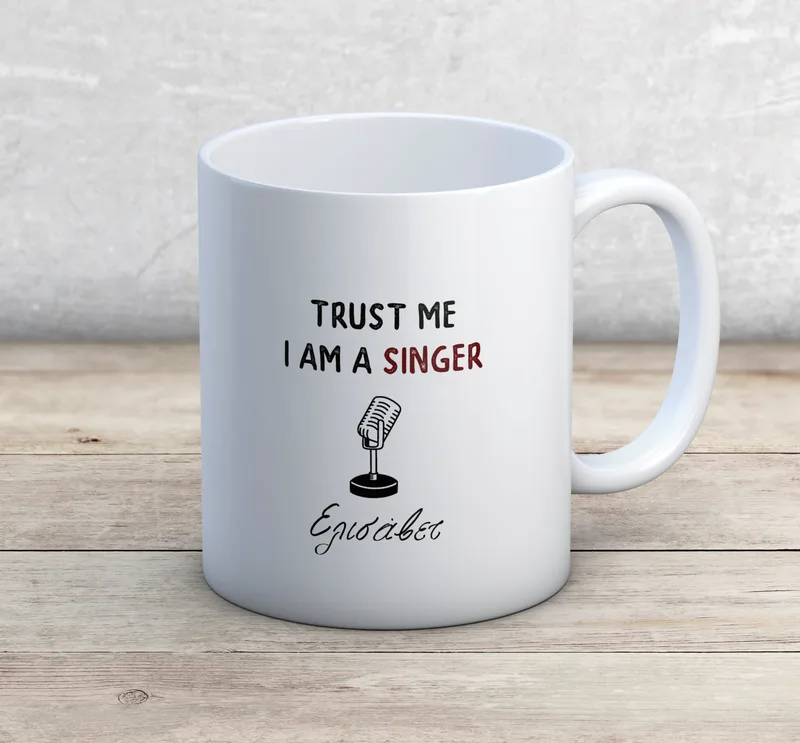 Κούπα για τραγουδιστές - Trust me I am an singer - Απλή