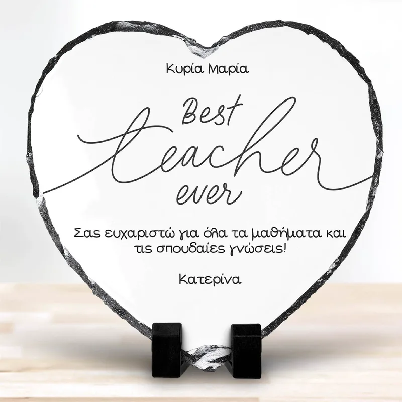 Best Teacher Ever - Πέτρα - 20X30 - Ορθογώνιο