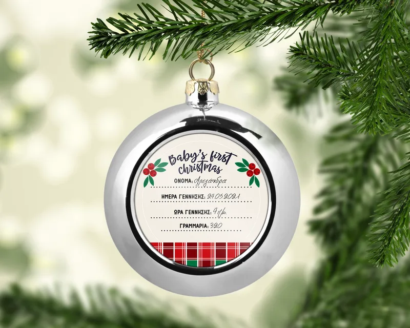 Χριστουγεννιάτικο στολίδι - Baby's first Christmas - Ασημί