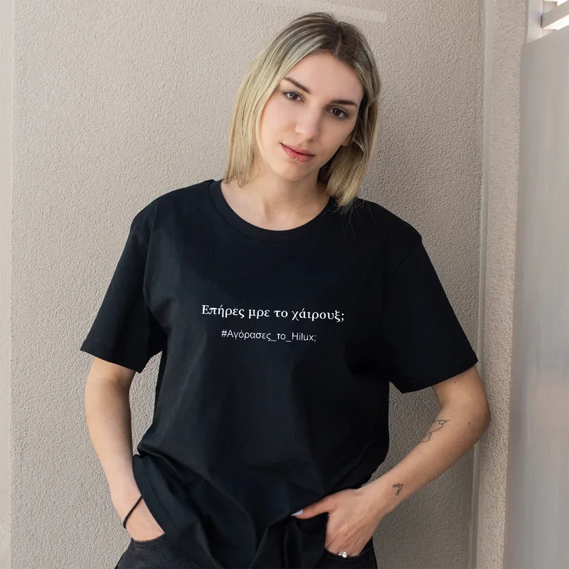 Χαίρουξ - Organic Vegan T-Shirt Unisex - Μαύρο - XL