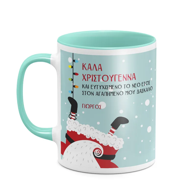 Για τον Δάσκαλο μου - Κούπα - Μέντα - Απλή