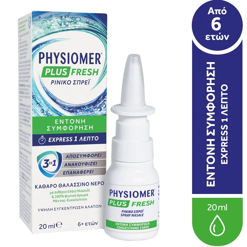 Physiomer Plus Fresh Nasal Spray Ρινικό Spray με Καθαρό Θαλασσινό Νερό για Αντιμετώπιση Έντονης Συμφόρησης Μέσα σε Ένα Λεπτό 20ml