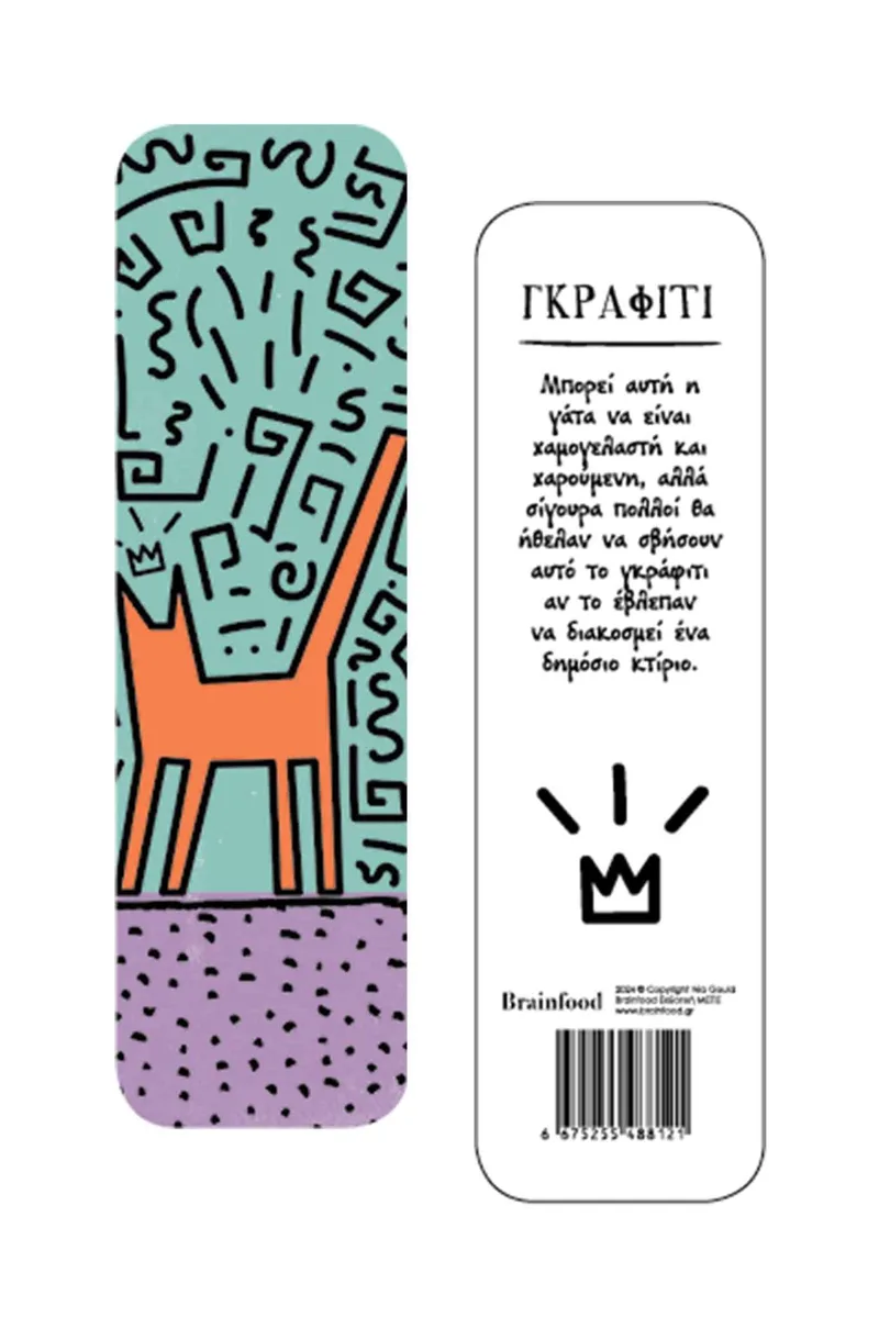 Σελιδοδείκτης Γάτες - Γκράφιτι Brainfood