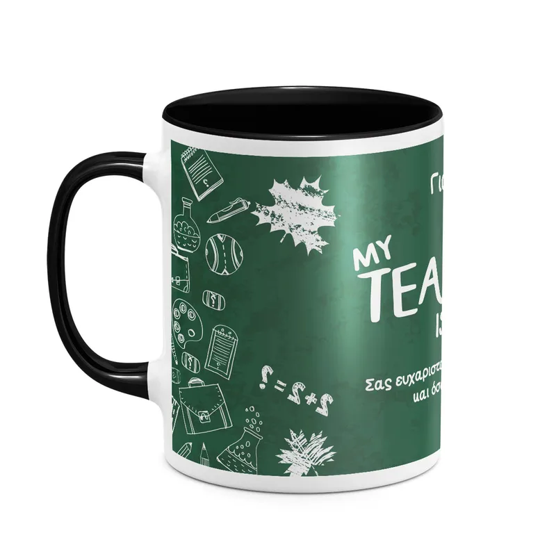 My Teacher is The Best - Κούπα - Μαύρο - Μαγική