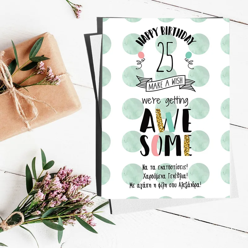 Happy Birthday Awesome! - Ευχετήρια Κάρτα