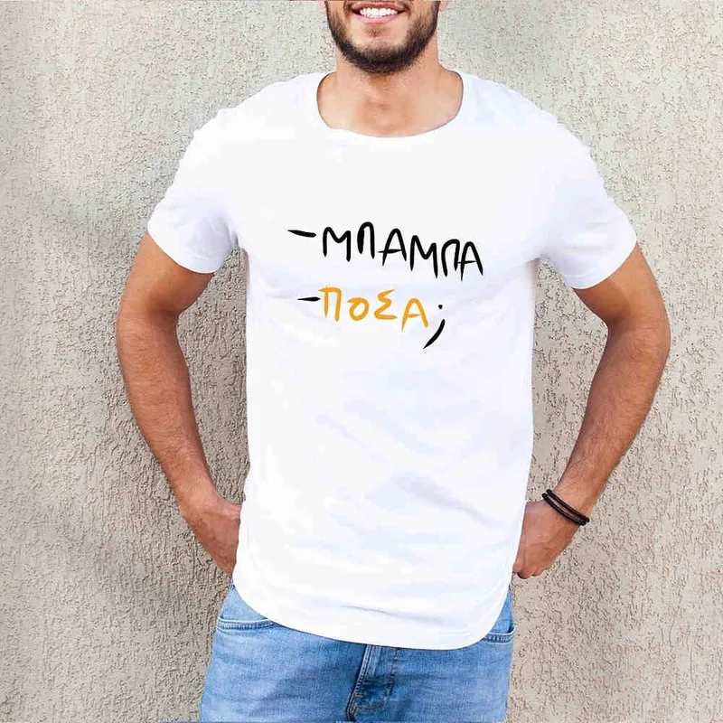 Λεφτάαα - Organic Vegan T-Shirt Unisex - Λευκό - L