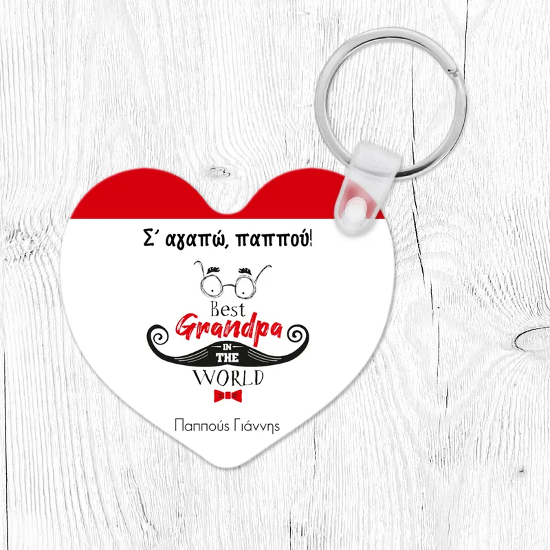 Best Grandpa in the World - Μπρελόκ - Καρδιά