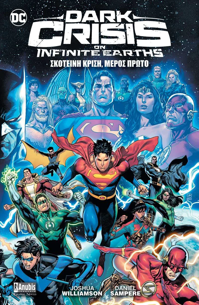 DARK CRISIS ON INFINITE EARTHS ΣΚΟΤΕΙΝΗ ΚΡΙΣΗ ΜΕΡΟΣ ΠΡΩΤΟ