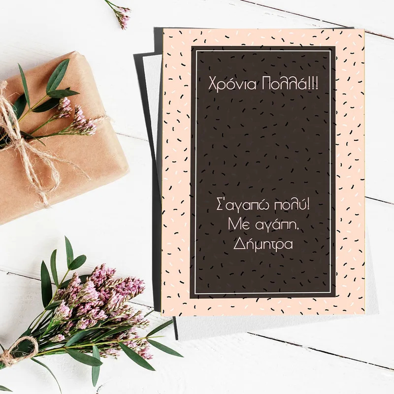 Dots Card - Ευχετήρια Κάρτα
