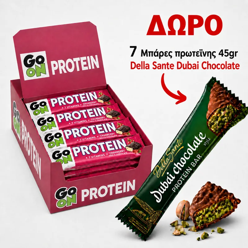 ΠΡΟΣΦΟΡΑ PROMO BOX GO ON CRANBERRY 24TEM +ΔΩΡΟ 7 ΜΠΑΡΕΣ DUBAI 45gr
