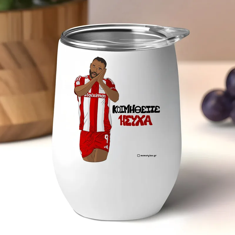 Ελ Καμπί "ΚΟΙΜΗΘΕΙΤΕ ΗΣΥΧΑ" - Κούπα Θερμός 355ml