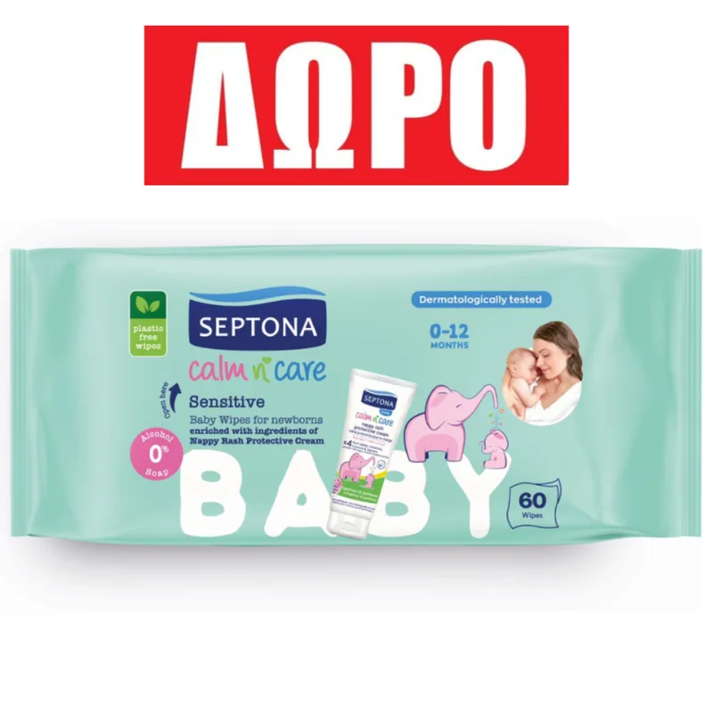 Μωρομάντηλα Septona Calm n Care Sensitive 60τμχ ΔΩΡΟ