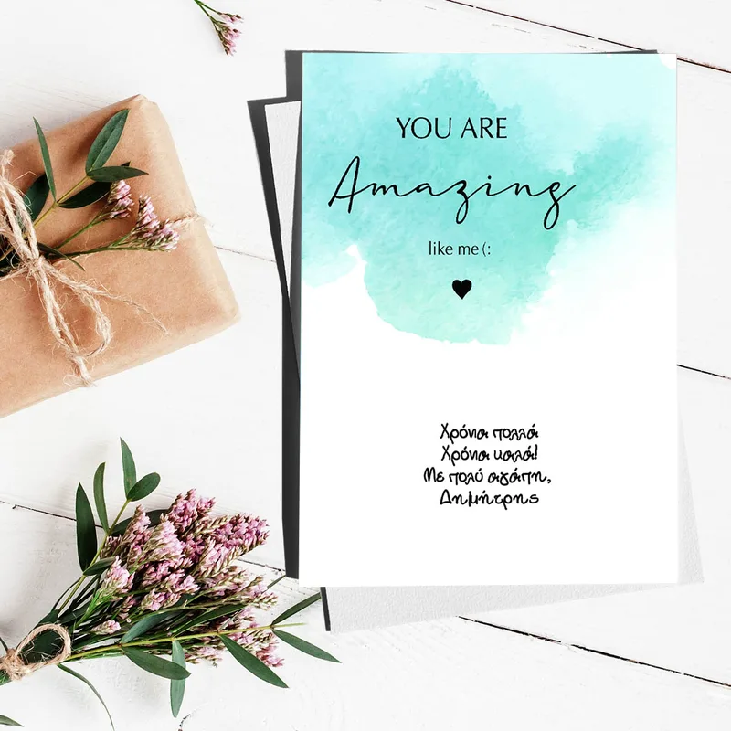 You Are Amazing - Ευχετήρια Κάρτα