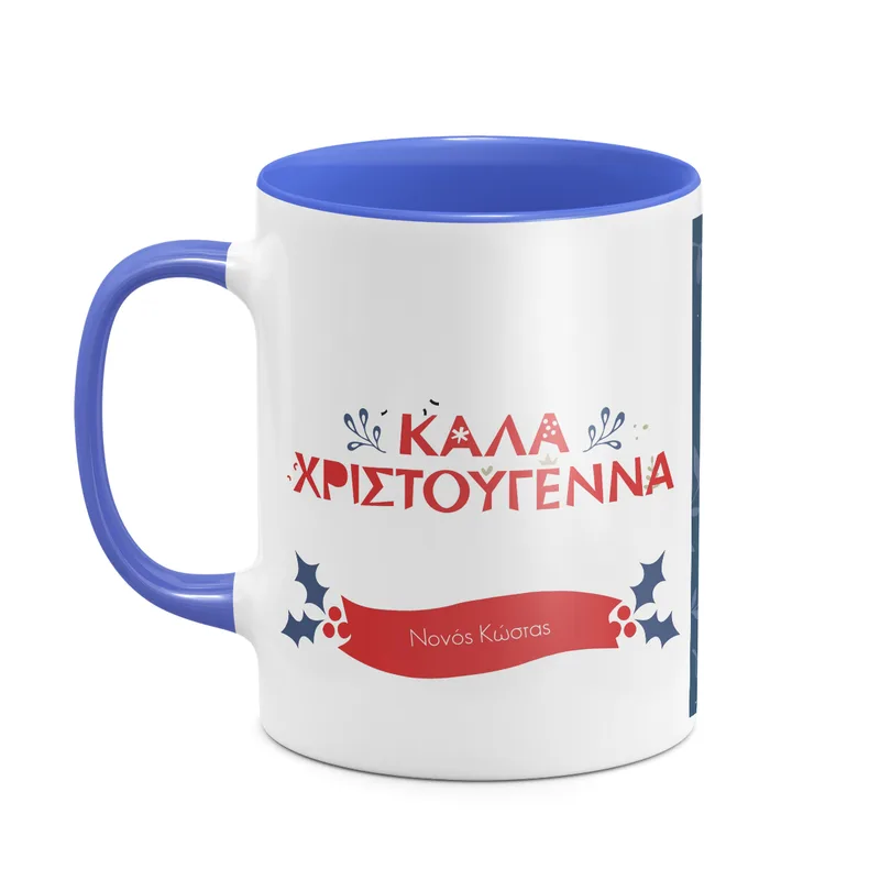 Νονέ Καλά Χριστούγεννα - Κούπα - Μπλε - Απλή