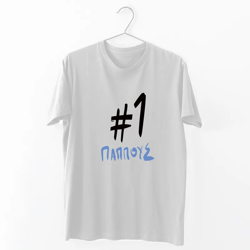 #1 Παππούς - Organic Vegan T-Shirt Unisex - Λευκό - XL
