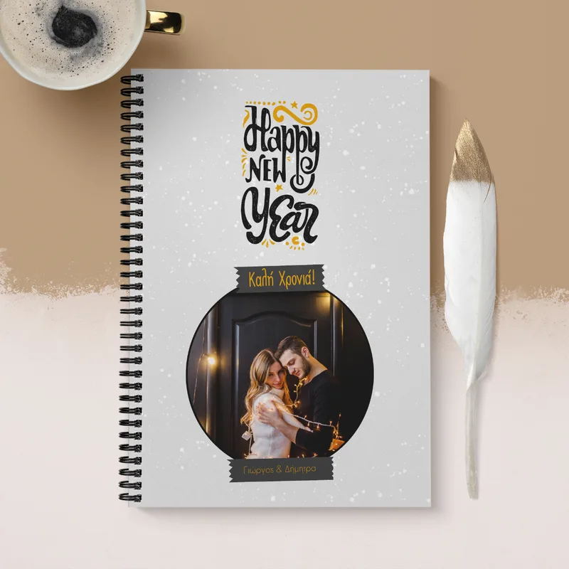 Happy New Year - Σημειωματάριο - A5 (14.8X21)