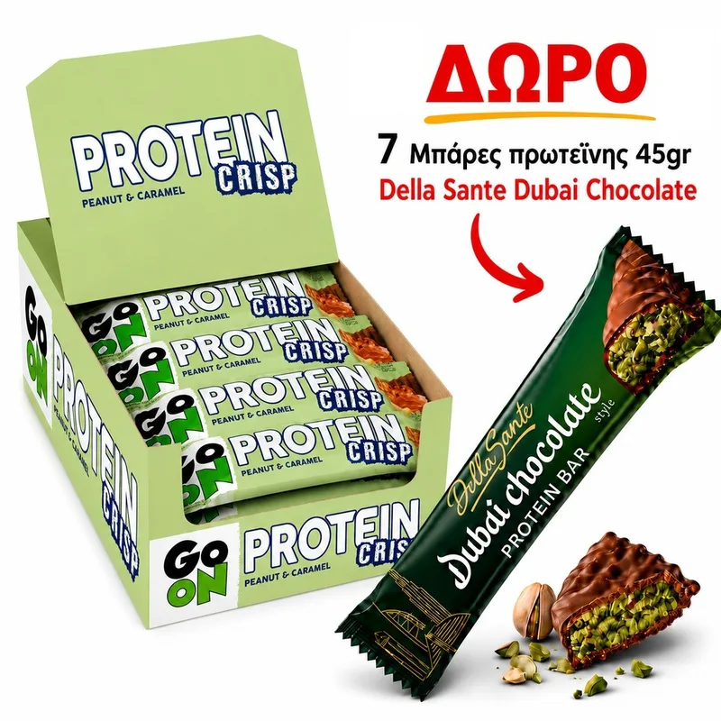 ΠΡΟΣΦΟΡΑ PROMO BOX GO ON PEANUT 24TEM +ΔΩΡΟ 7 ΜΠΑΡΕΣ DUBAI 45gr