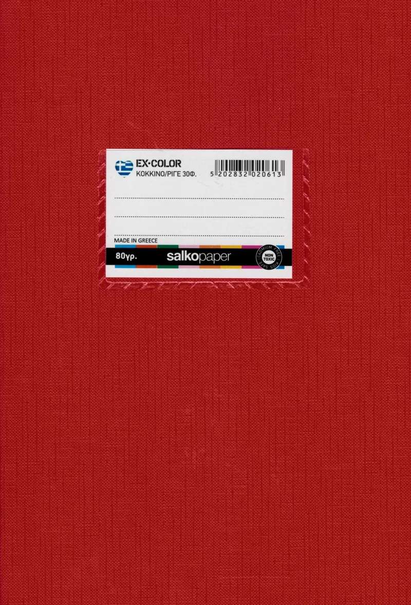 Τετράδιο καρφίτσα ριγέ Salko Ex-Color 30 φύλλα 17x25 - Κόκκινο