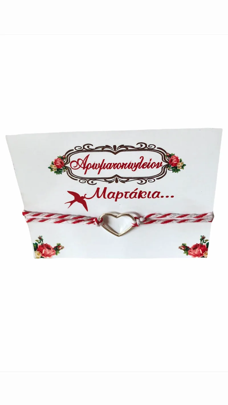 Χειροποίητο Βραχιόλι Μάρτης από Κορδόνι και Ατσάλινο Στοιχείο Καρδιά