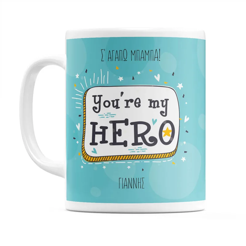 You Are My Hero - Κούπα - Λευκό - Απλή