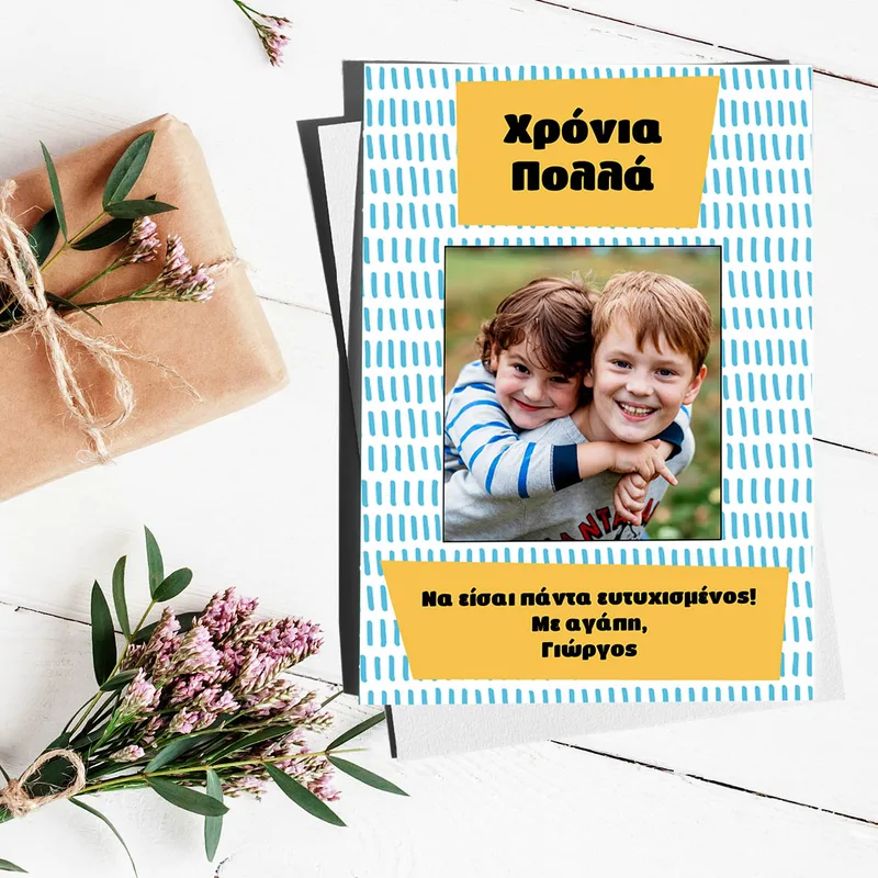 Photo Card - Ευχετήρια Κάρτα