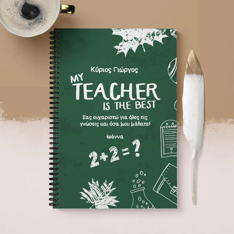 My Teacher is The Best - Σημειωματάριο - A4 (21X29.7)