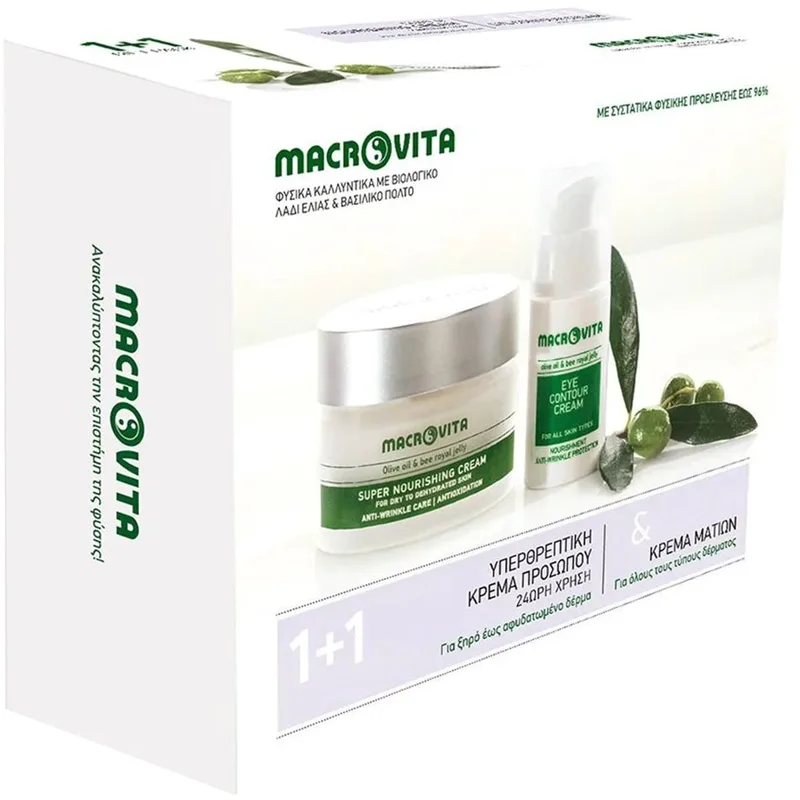 Macrovita Promo Super Nourishing Cream for Dry - Dehydrated Skin 50ml & Δώρο Eye Contour Cream 15ml,Ενυδατική - Θρεπτική Κρέμα Προσώπου για Ξηρό - Αφυδατωμένο Δέρμα & Αντιρυτιδική Κρέμα Ματιών με Λάδι Ελιάς