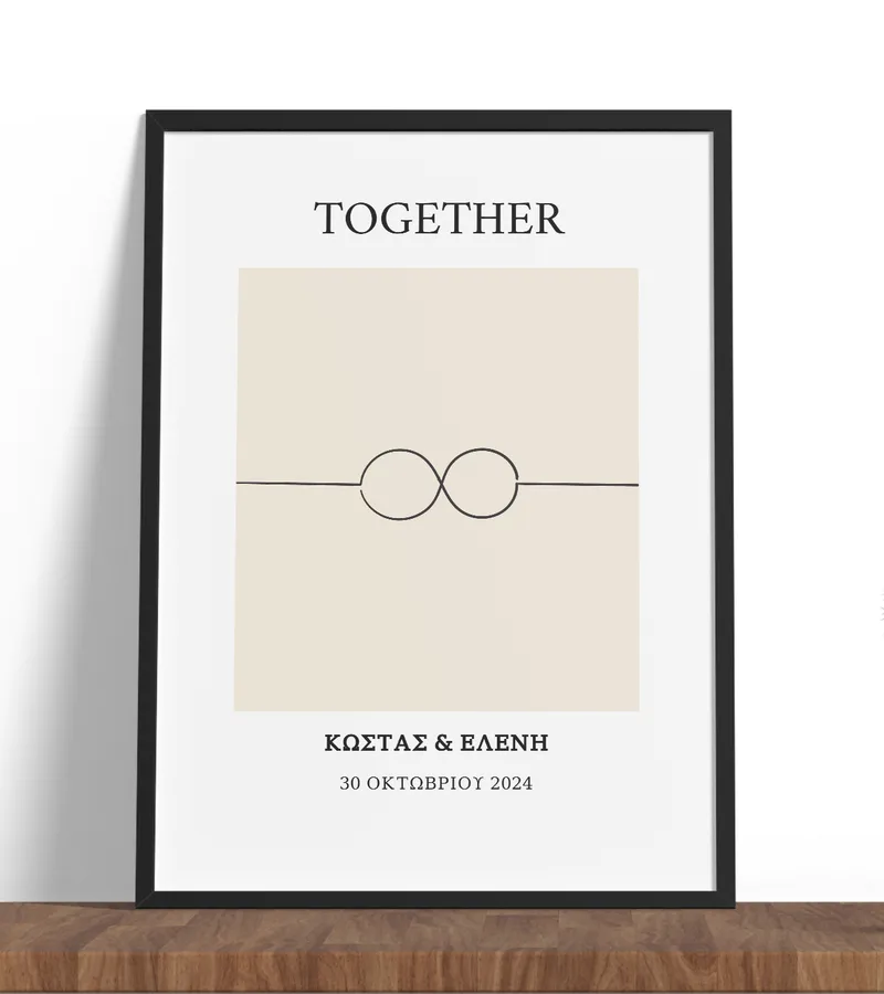 Κάδρο - Together for eternity - 20*30
