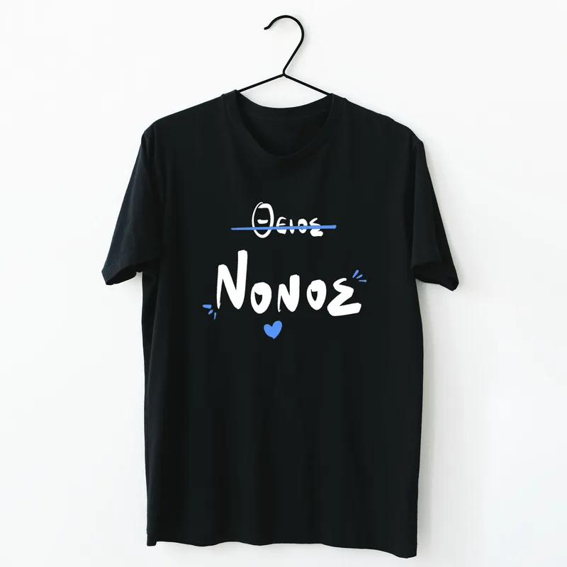 Θείος Νονός - Organic Vegan T-Shirt Unisex - Μαύρο - XL