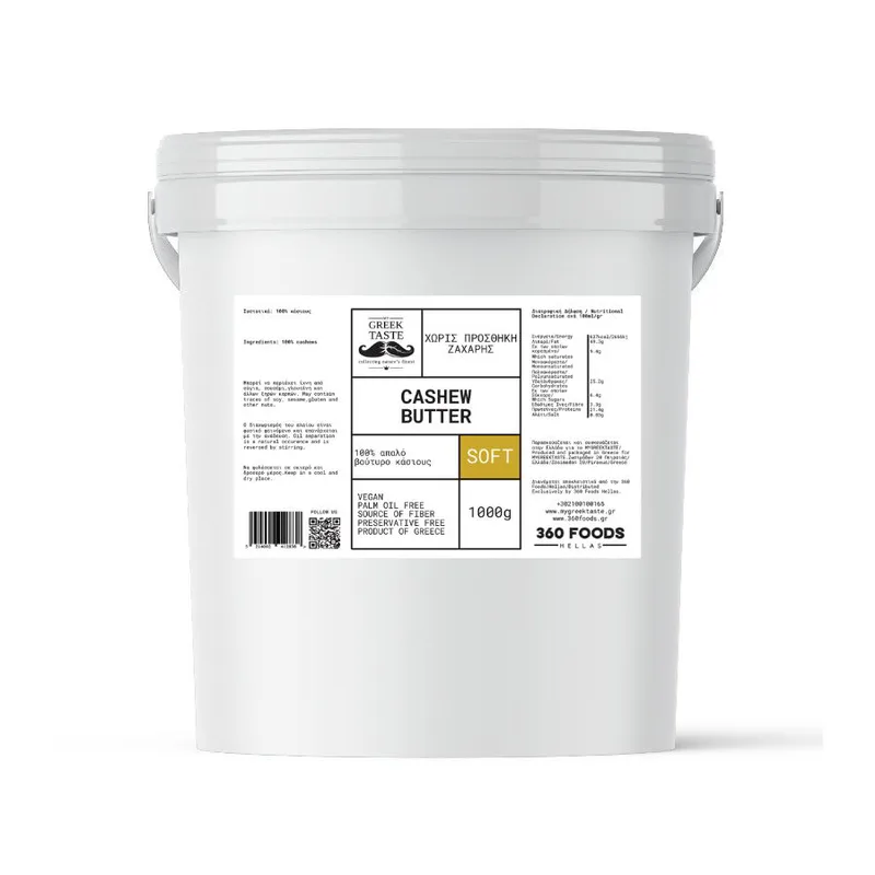 100% Απαλό Βούτυρο Κάσιους - myGreekTaste - 1000g Ελλάδα No Sugar Added Vegan Palm Oil Free