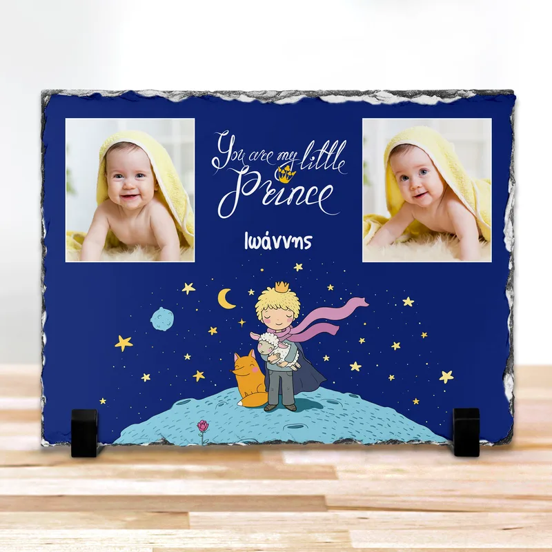 Little Prince - Πέτρα - 15X20 - Ορθογώνιο