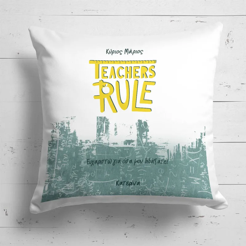 Teacher Rule - Μαξιλάρι Με Γέμιση - 25X25 - Τετράγωνο