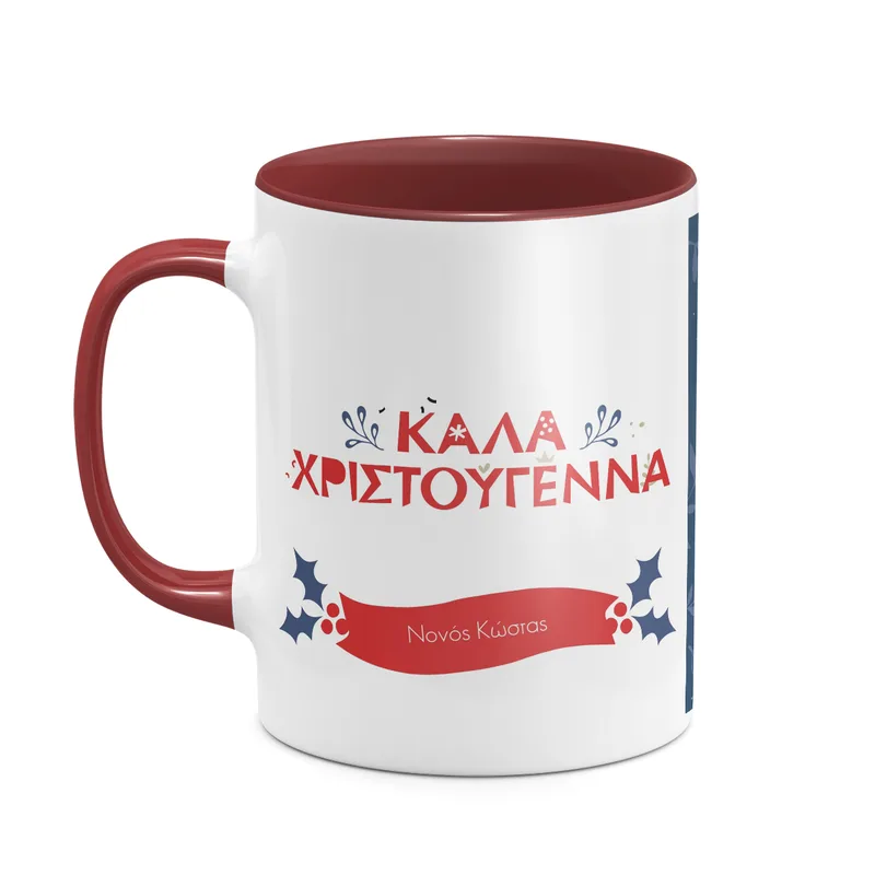 Νονέ Καλά Χριστούγεννα - Κούπα - Μπορντό - Απλή