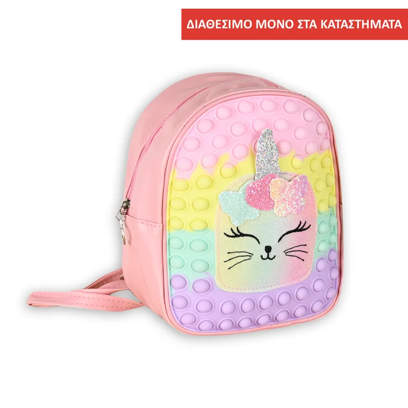 Backpack με pop it | ΡΟΖ