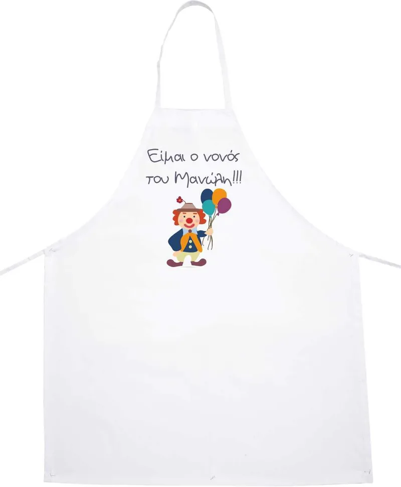 Ποδιά Νονού / Νονάς Κλόουν σε Τσίρκο