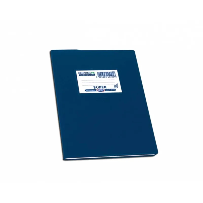 Τετράδιο Εξήγηση Super P.P. 17x25 50φ Μπλε 112956