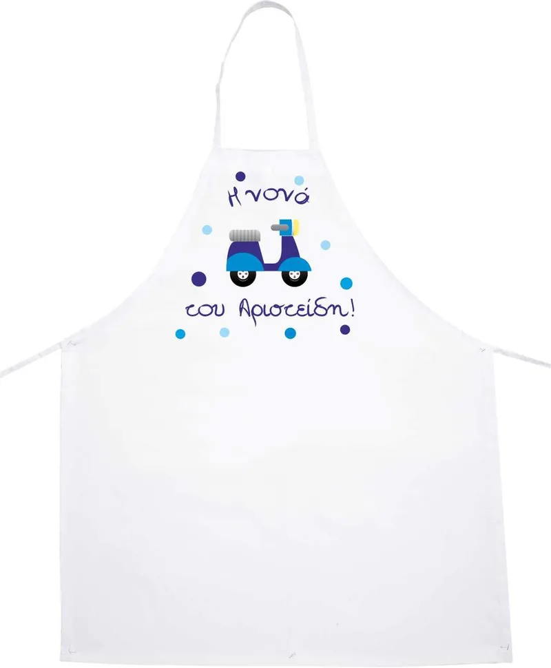 Ποδιά Νονού / Νονάς Μπλε Μηχανάκι