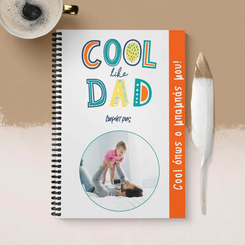 Cool Like Dad - Σημειωματάριο - A4 (21X29.7)