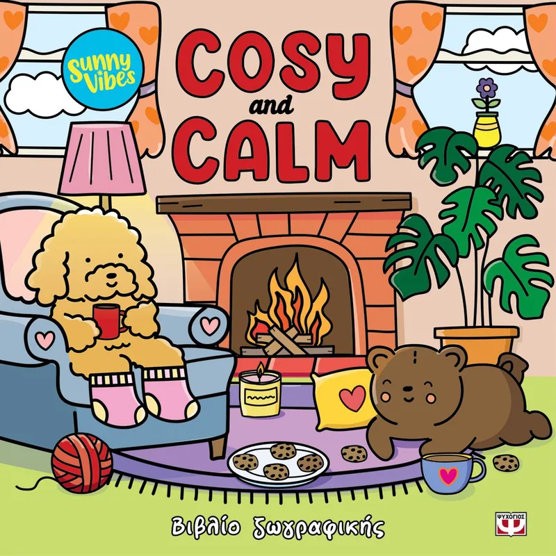 SUNNY VIBES: COSY AND CALM - COLOURING BOOK