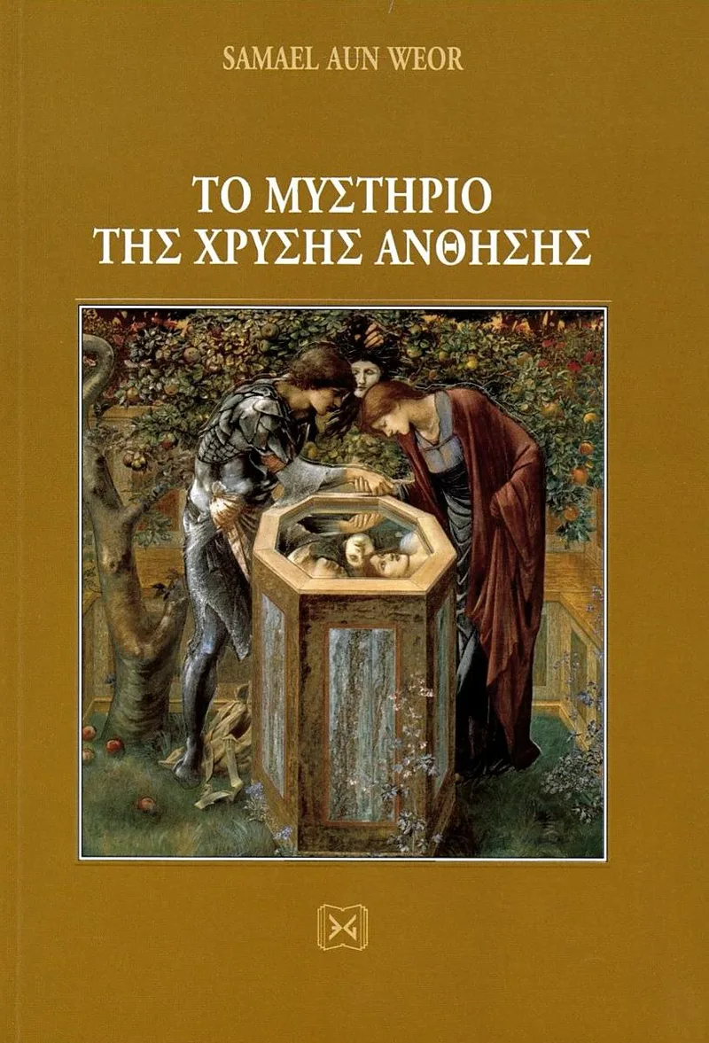 Το μυστήριο της χρυσής άνθησης