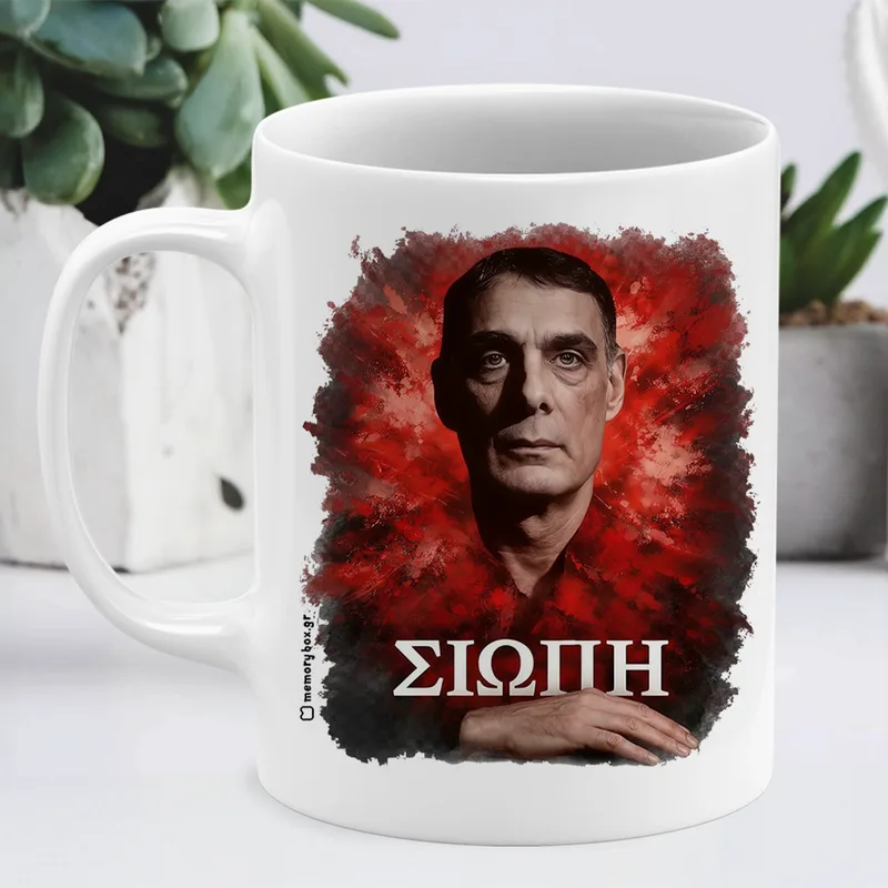 Σιωπή Μπαρτζώκας - Κούπα MemoryBox - Λευκό - Απλή