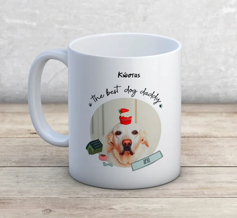 Κούπα απλή ή μαγική - The best dog daddy - Απλή